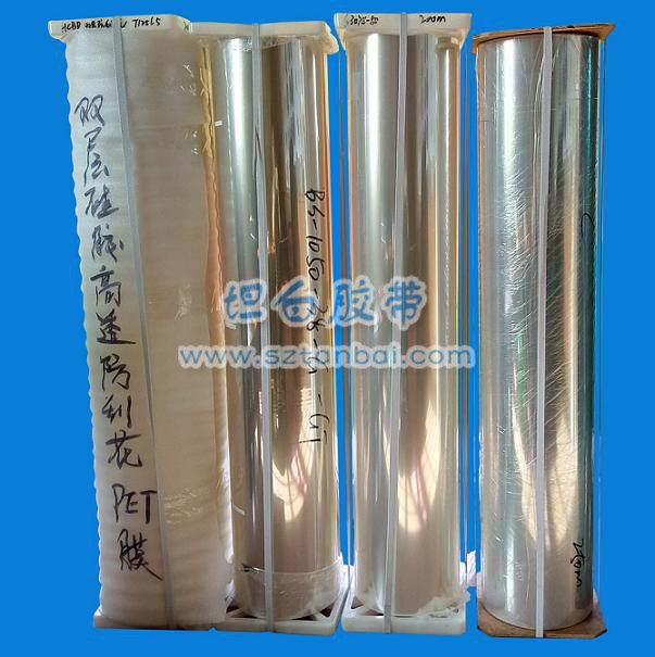 高透PET保護(hù)膜